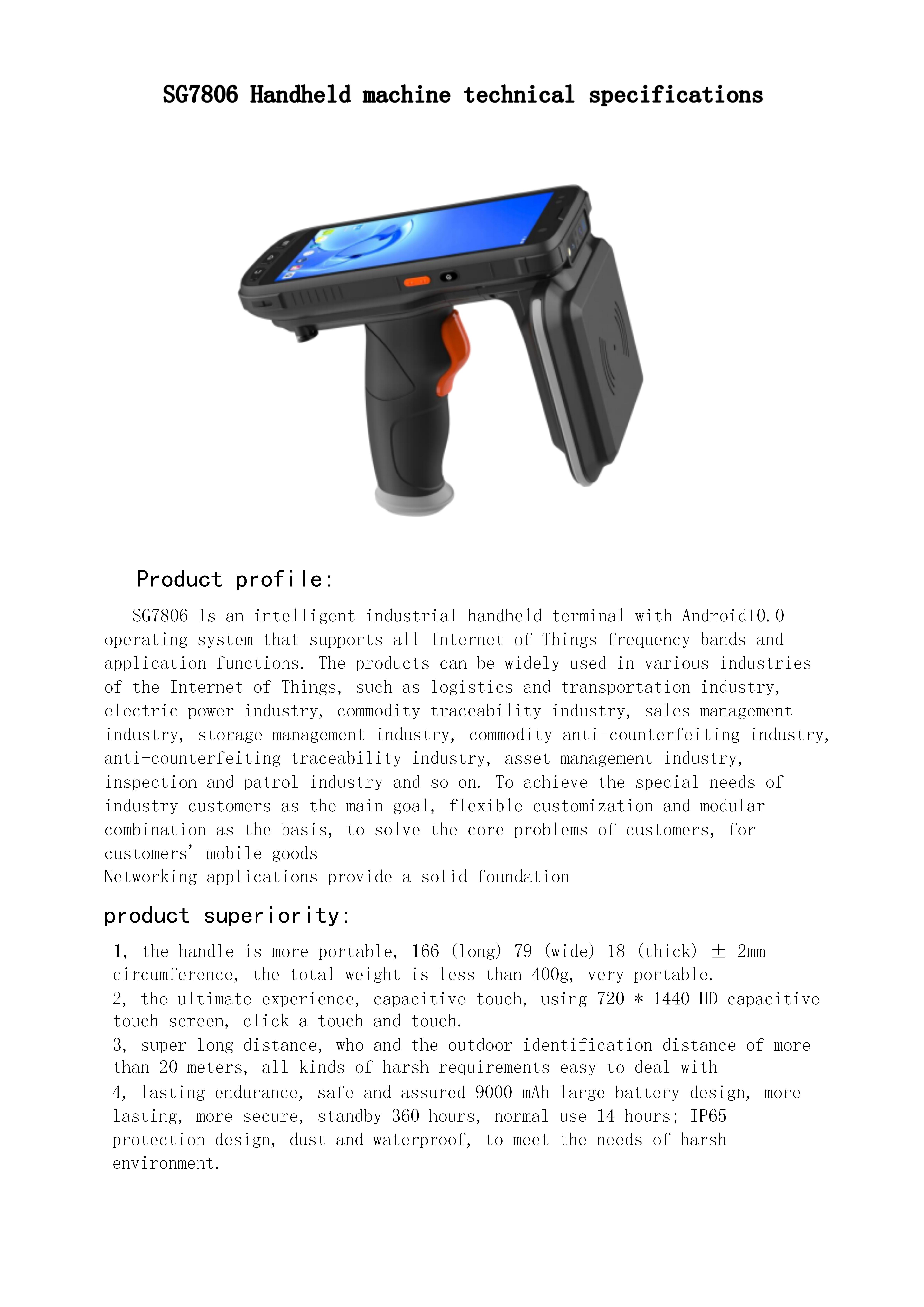 SG7806 手持機(jī)技術(shù)規(guī)格書(shū)_1_3_translate_01.jpg