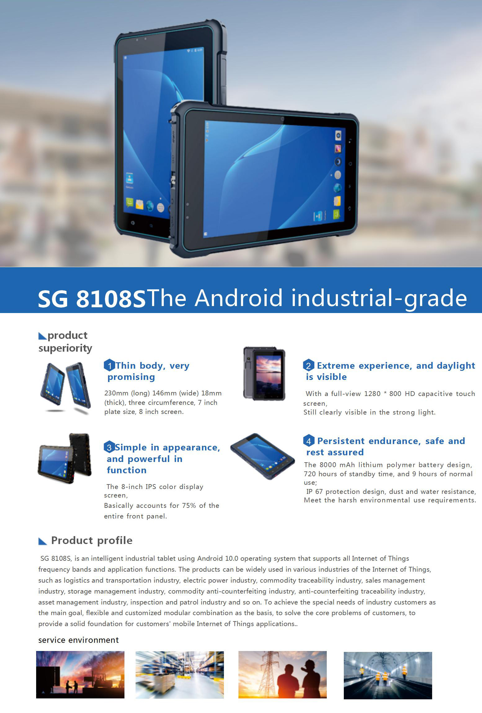 SG8108S工業(yè)平板技術(shù)規(guī)格-彩頁_1_2_translate_01.jpg
